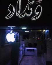 عکس ونداد استور