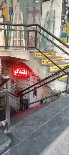 عکس فروشگاه پارتاک