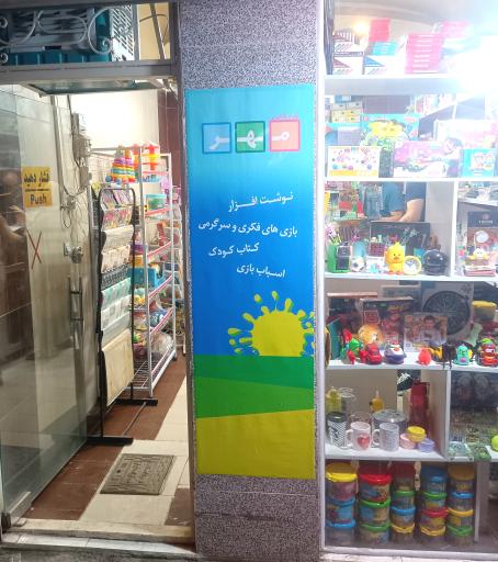 عکس لوازم التحریر مهر