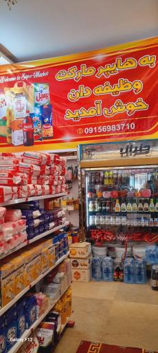 عکس موادغذایی وظیفه دان