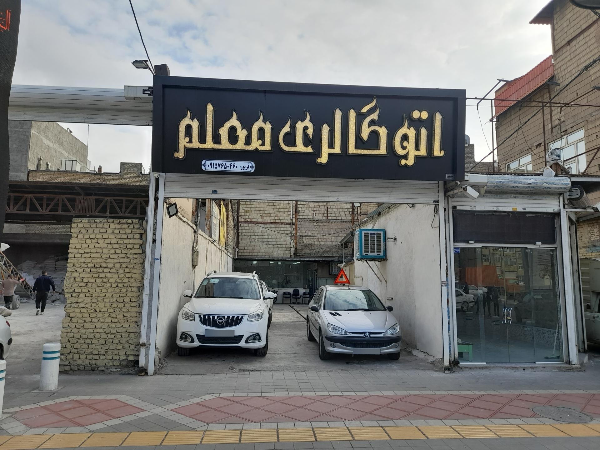 عکس اتوگالری معلم 
