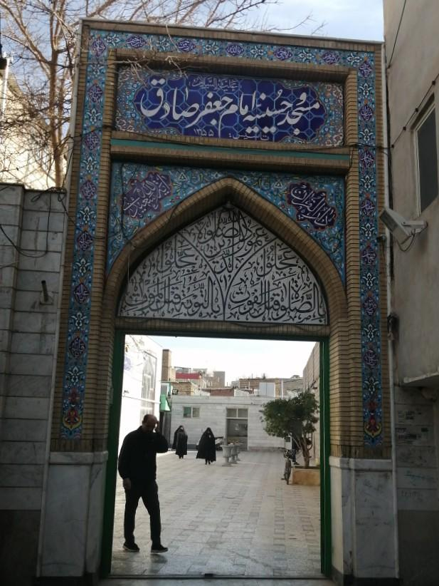 عکس مسجد امام صادق (ع)