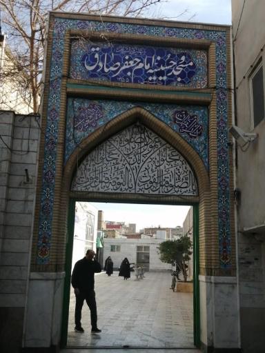 عکس مسجد امام صادق (ع)