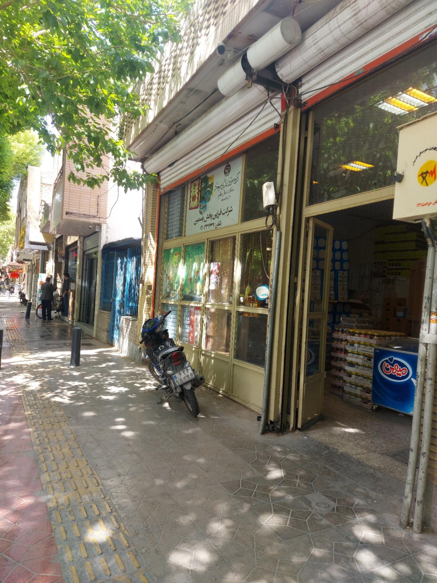 عکس شرکت فرزین پخش