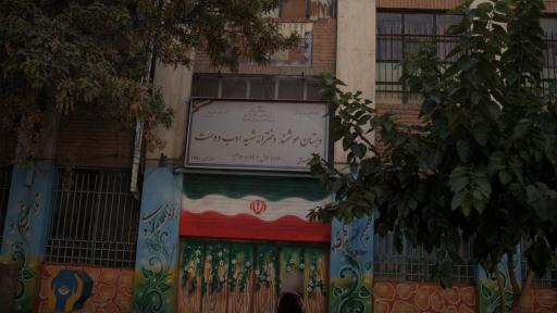 عکس مدرسه شهید ادب دوست
