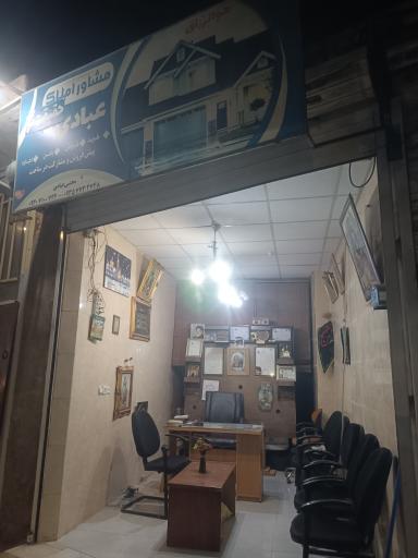 عکس مشاور املاک حقیقت