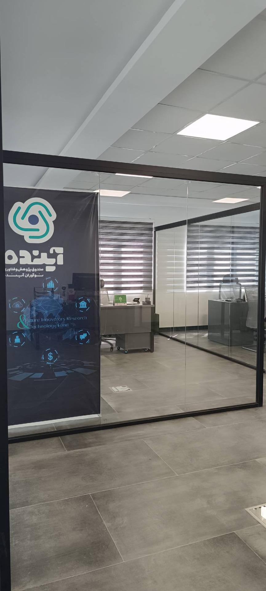 عکس صندوق پژوهش و فناوری نوآوران آینده