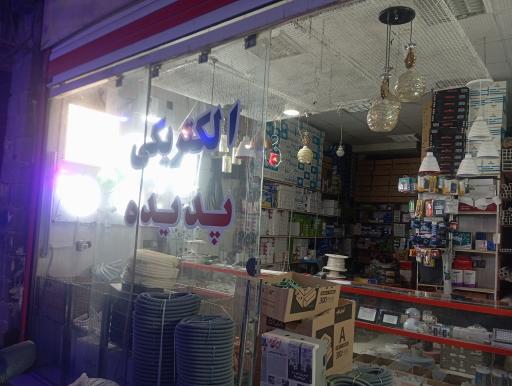 عکس الکتریکی پدیده