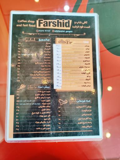 عکس کافه و فست فود فرشید
