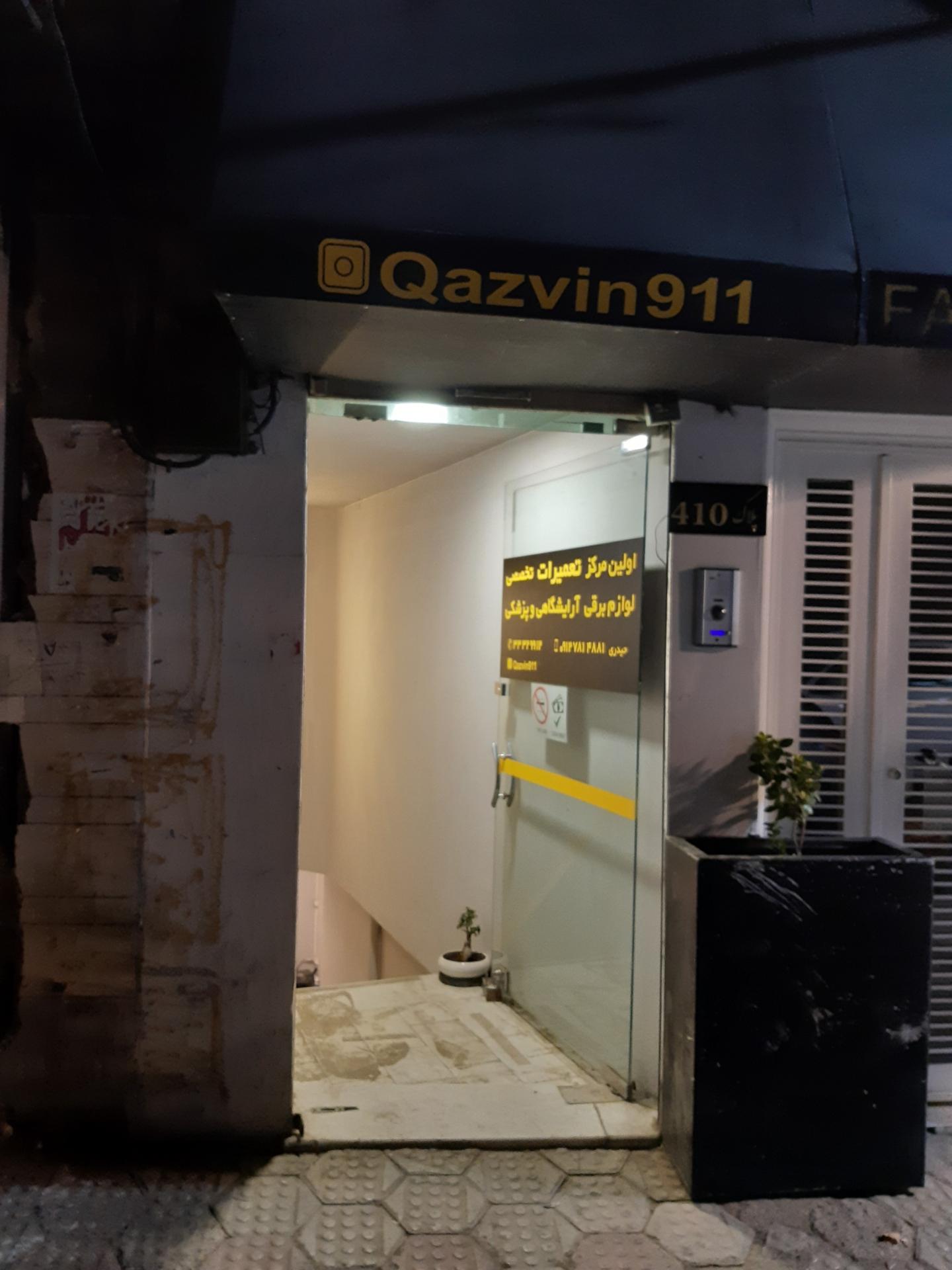 عکس تعمیرات لوازم برقی آرایشگاهی و پزشکی