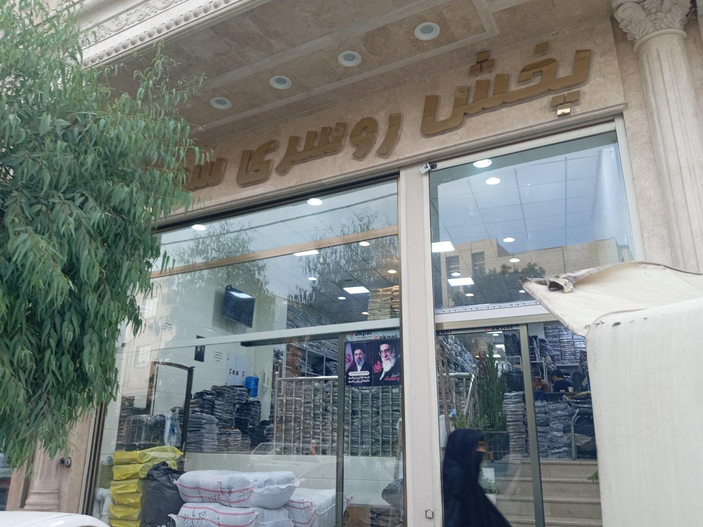 عکس پخش روسری سعید نصرالهی