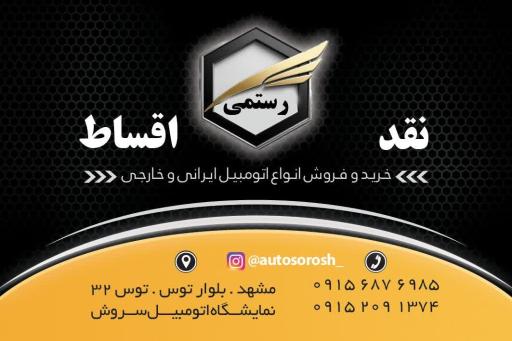 عکس نمایشگاه اتومبیل