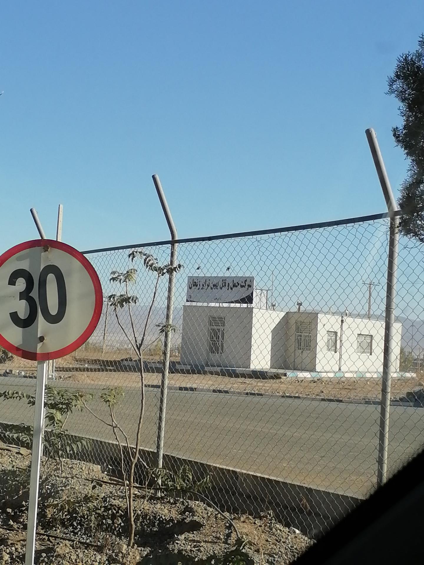 عکس شرکت حمل و نقل بهین ترابر