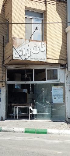 عکس نان لواش 