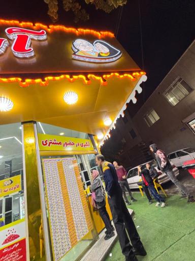 عکس آبمیوه ننه آقا 