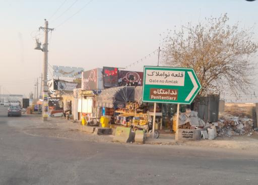 قلعه نو املاک