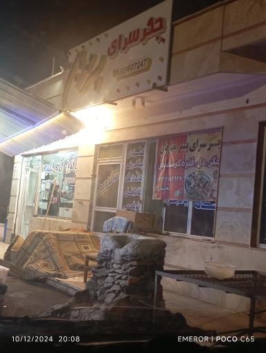 عکس جگرسرای پسر مهربان