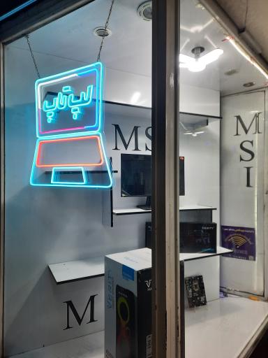 عکس فروشگاه ام اس آی ایران