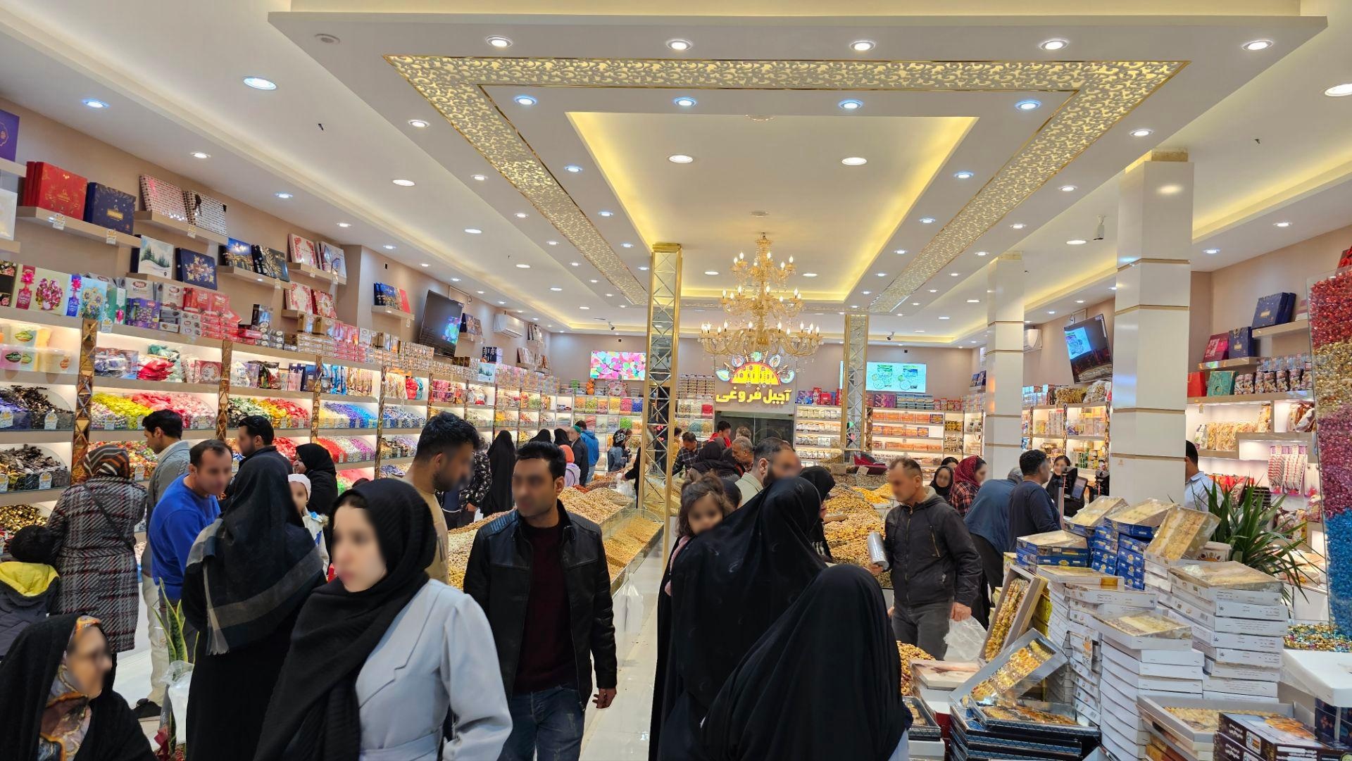 عکس آجیل و خشکبار فروغی شعبه مرکزی 