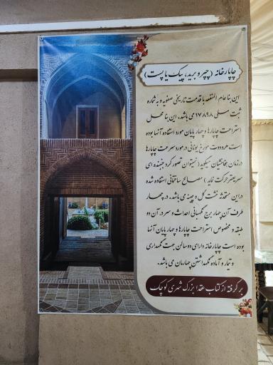 عکس چاپارخانه عقدا