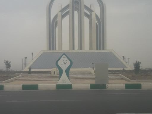 عکس میدان خلیج فارس (نماز)