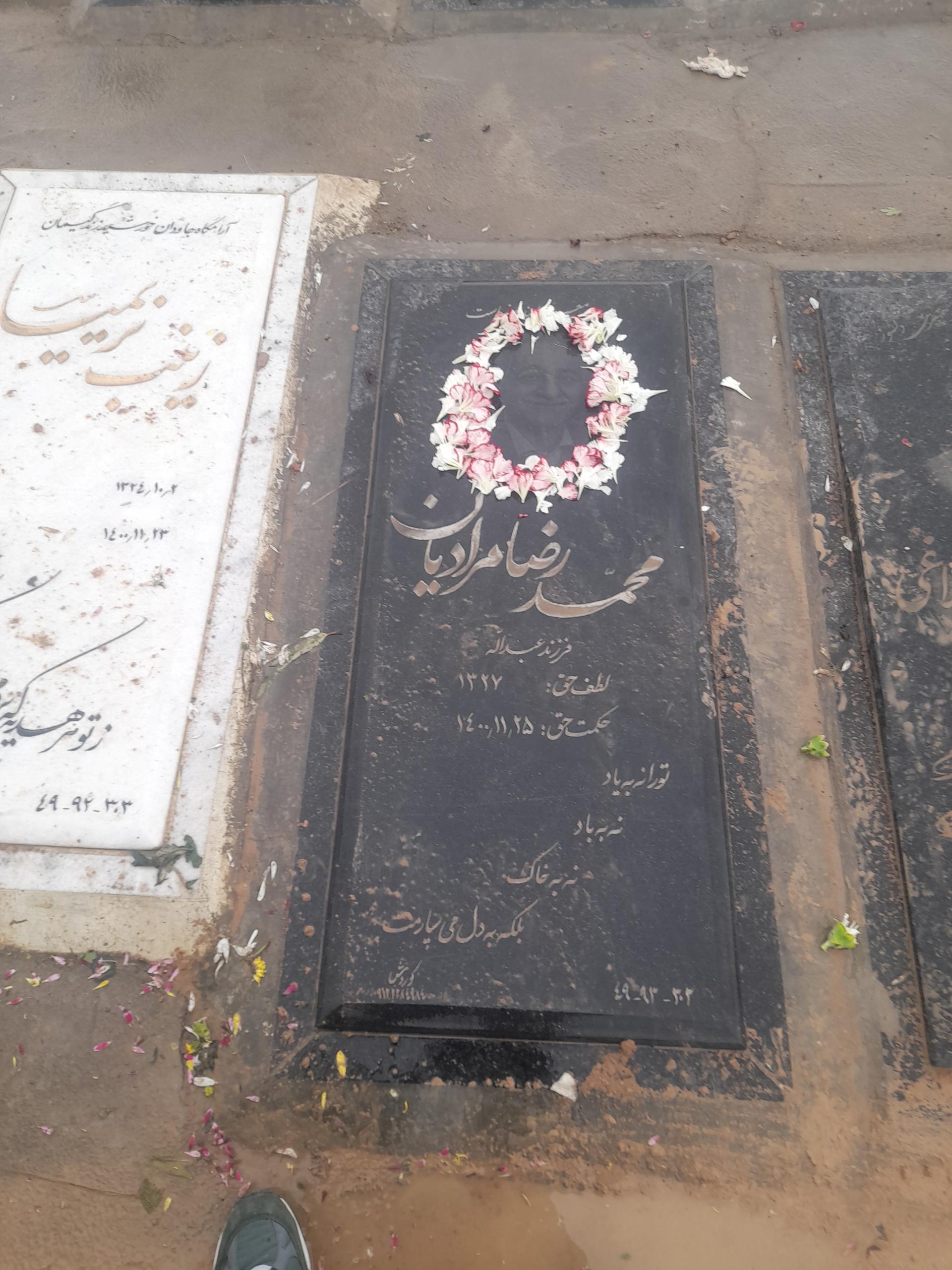 عکس مزار مرحوم محمدرضا مرادیان