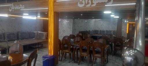 عکس رستوران محمدیان 