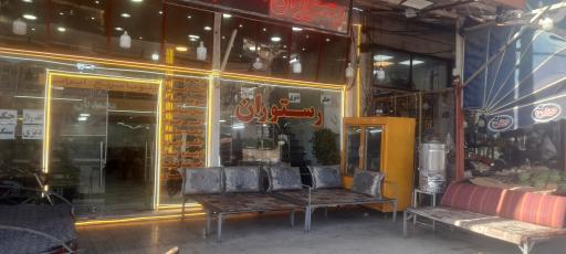 عکس رستوران محمدیان 