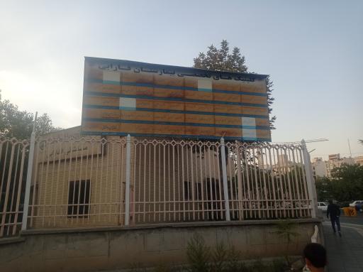 عکس دکتر محمدرضا بربند