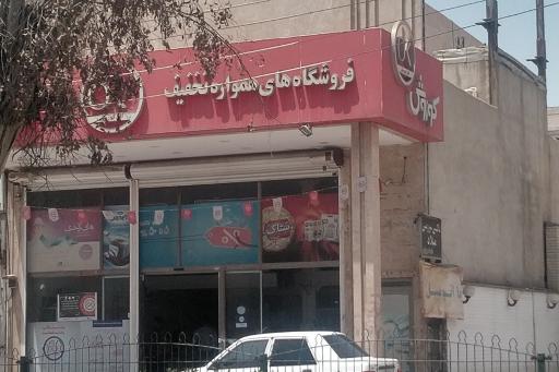عکس فروشگاه زنجیره‌ای افق  کوروش P.E