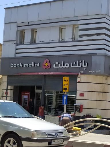 عکس خودپرداز بانک ملت