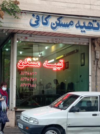 مشاور املاک کافی