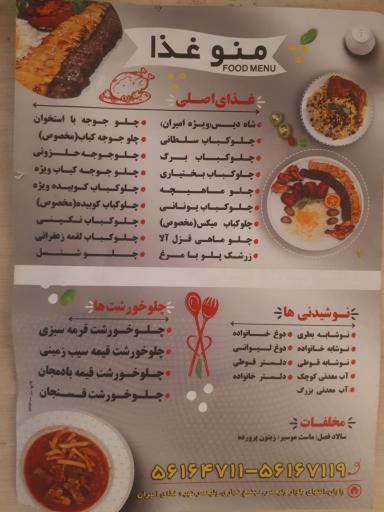 عکس تهیه غذا امیران 