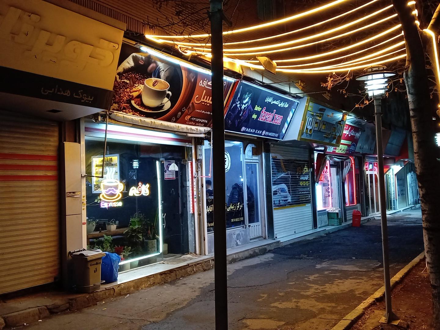 عکس کافه سیبیل