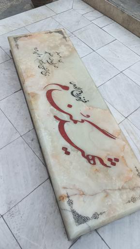 عکس مزار شهید گمنام 