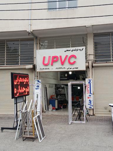 عکس درب و پنجره upvc مهرابی
