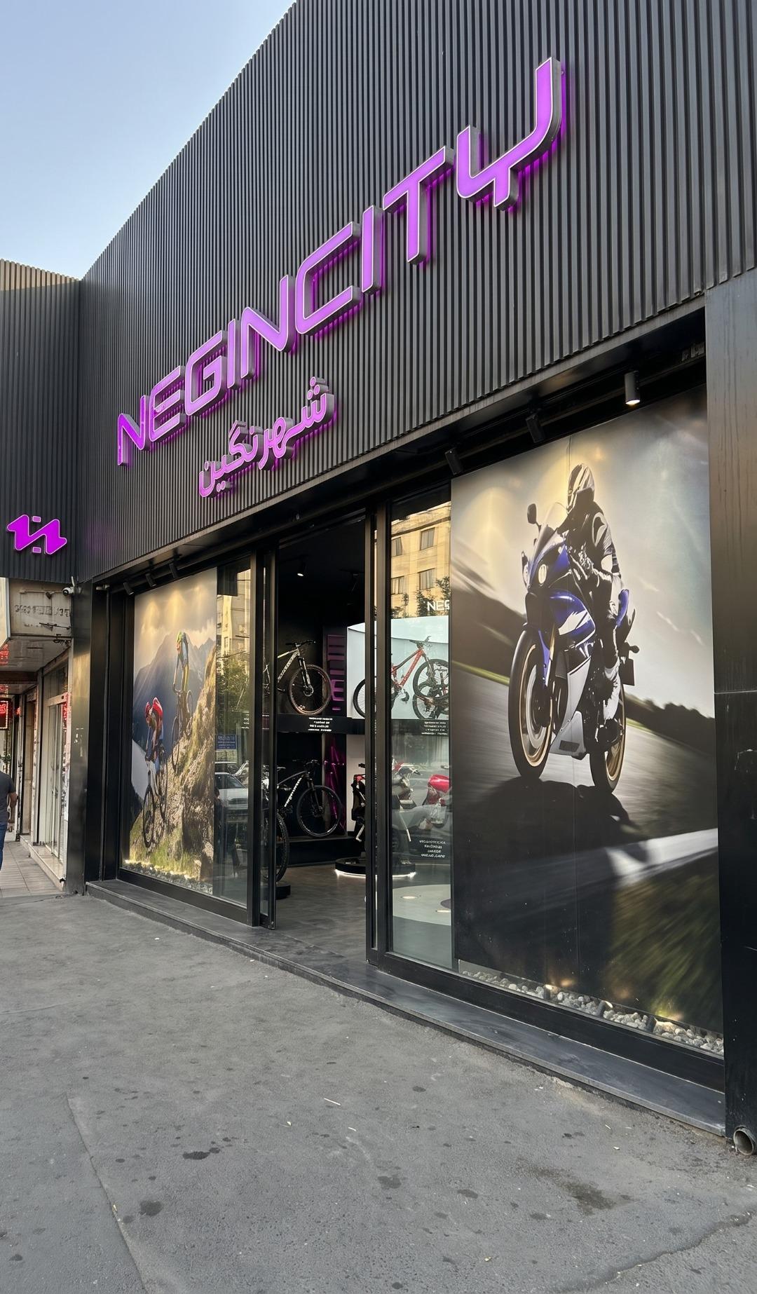 عکس فروشگاه موتورسیکلت، دوچرخه و اسکوتر برقی شهر نگین