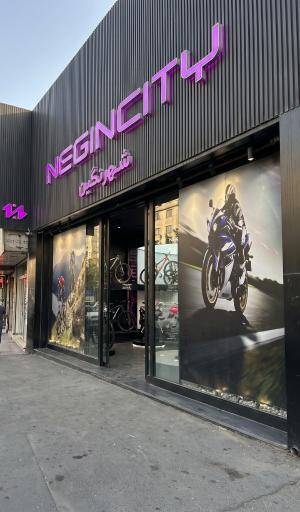 عکس فروشگاه موتورسیکلت، دوچرخه و اسکوتر برقی شهر نگین