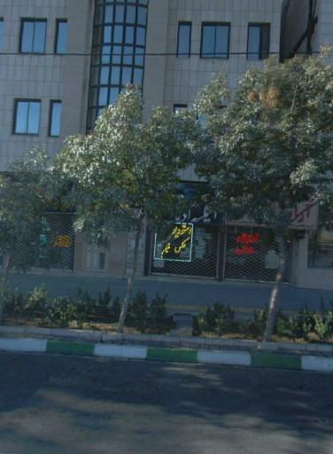 عکس آتلیه عکس و فیلم آدنا