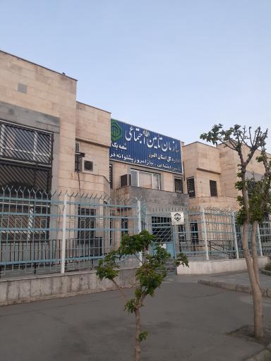 عکس تامین اجتماعی شعبه یک کرج