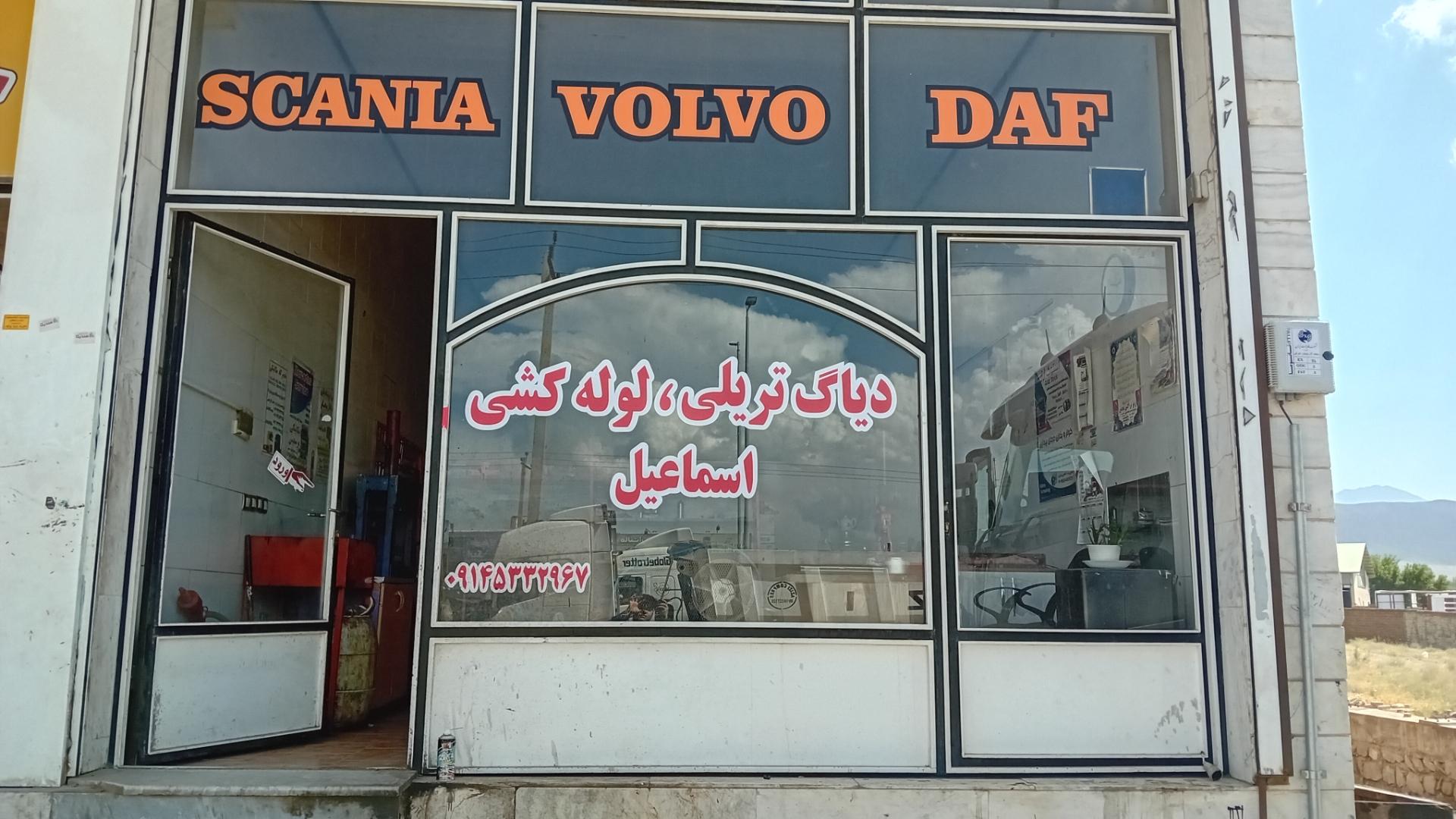 عکس دیاگ و لوله کشی تریلی اسماعیل