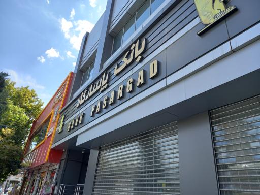 عکس خودپرداز بانک پاسارگاد