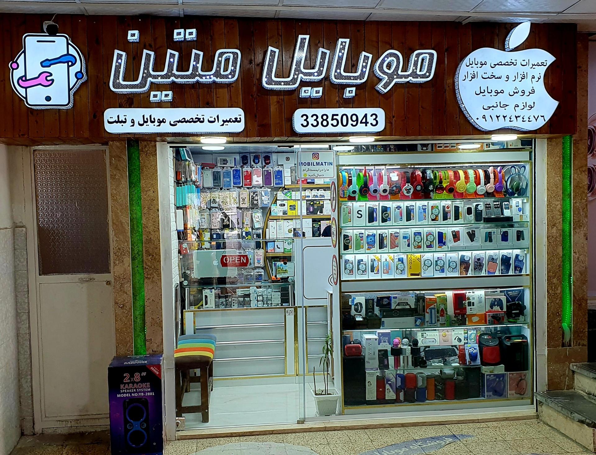 عکس موبایل متین 