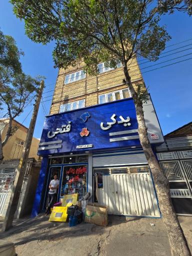 عکس لوازم یدکی فتحی 