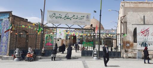 آستان مقدس امامزادگان دوخاتون (س)