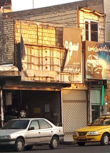 عکس خدمات لاستیک