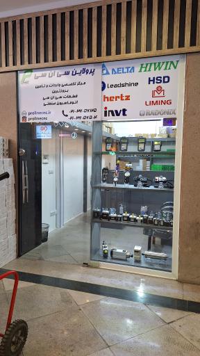 عکس پرولاین سی ان سی