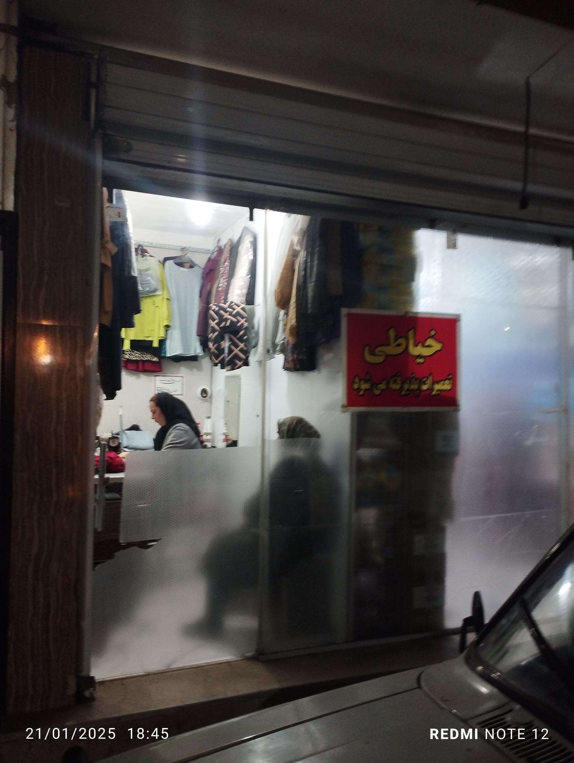 عکس تعمیرات لباس