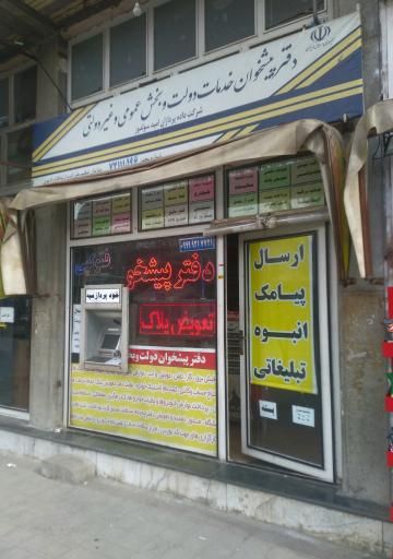 عکس خودپرداز بانک سپه