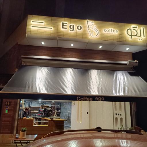 عکس کافه ایگو